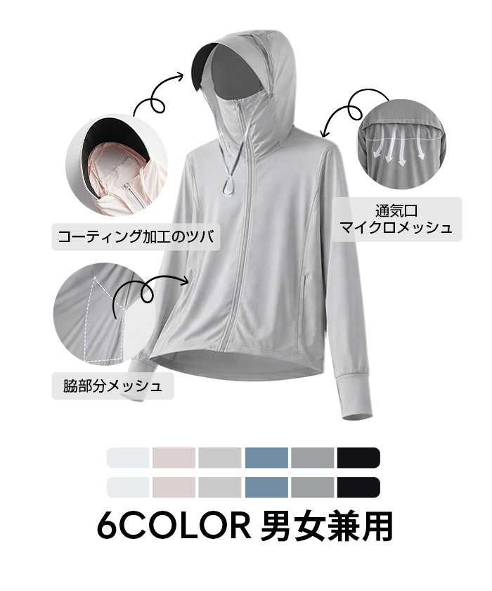 完全防備UVカットパーカー