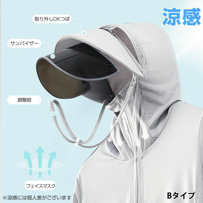 04type | 激安 | 完全防備UVカットパーカー