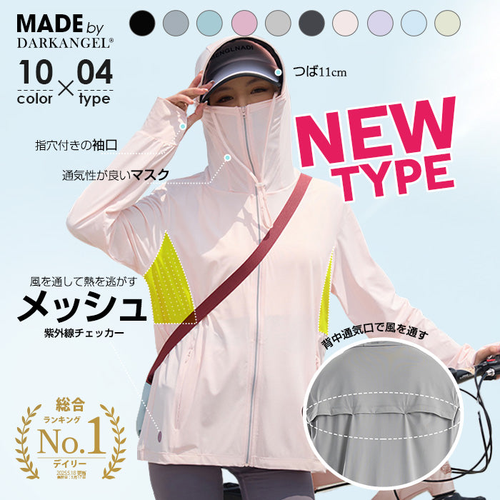 04type | 激安 | 完全防備UVカットパーカー