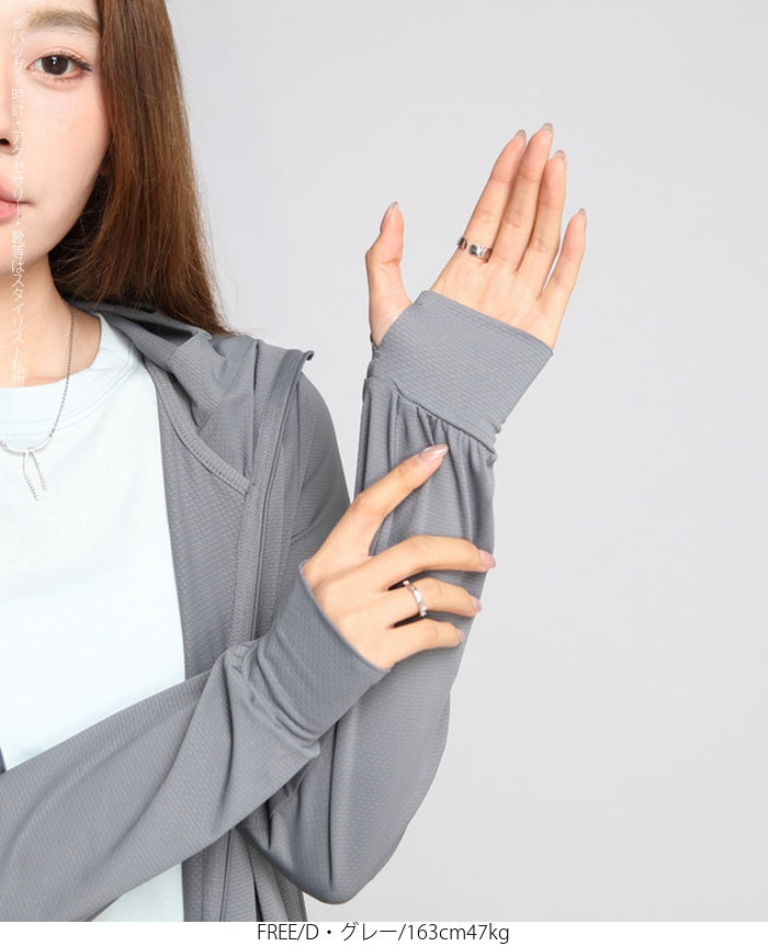 UVカットロングパーカー