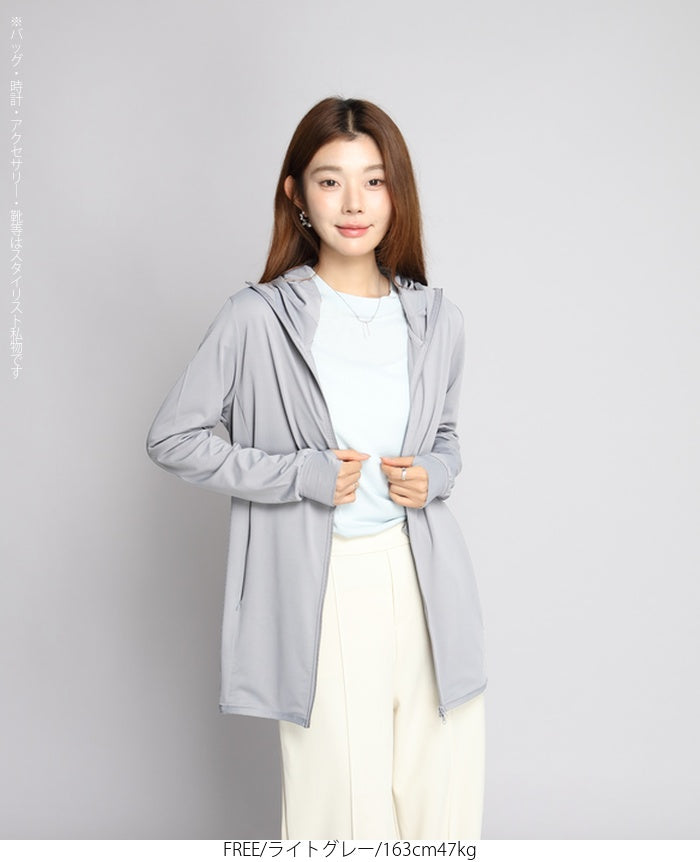 UVカットロングパーカー