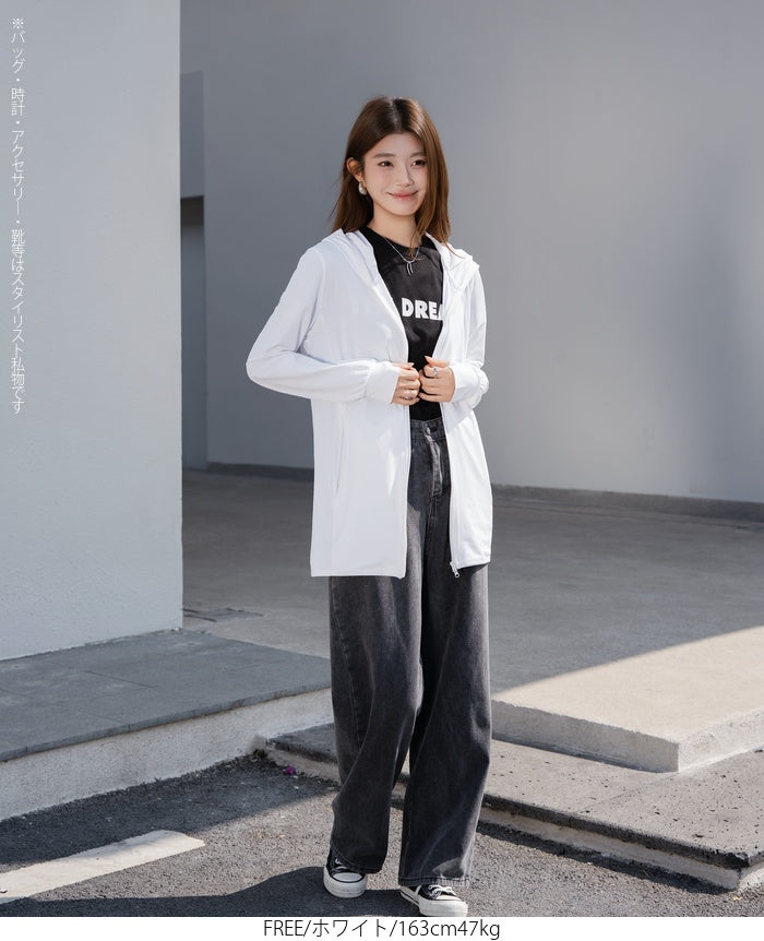 UVカットロングパーカー