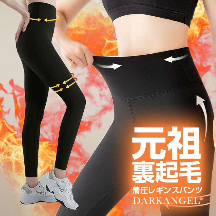 S/M/L/XL サイズ着圧立体レギンスパンツ