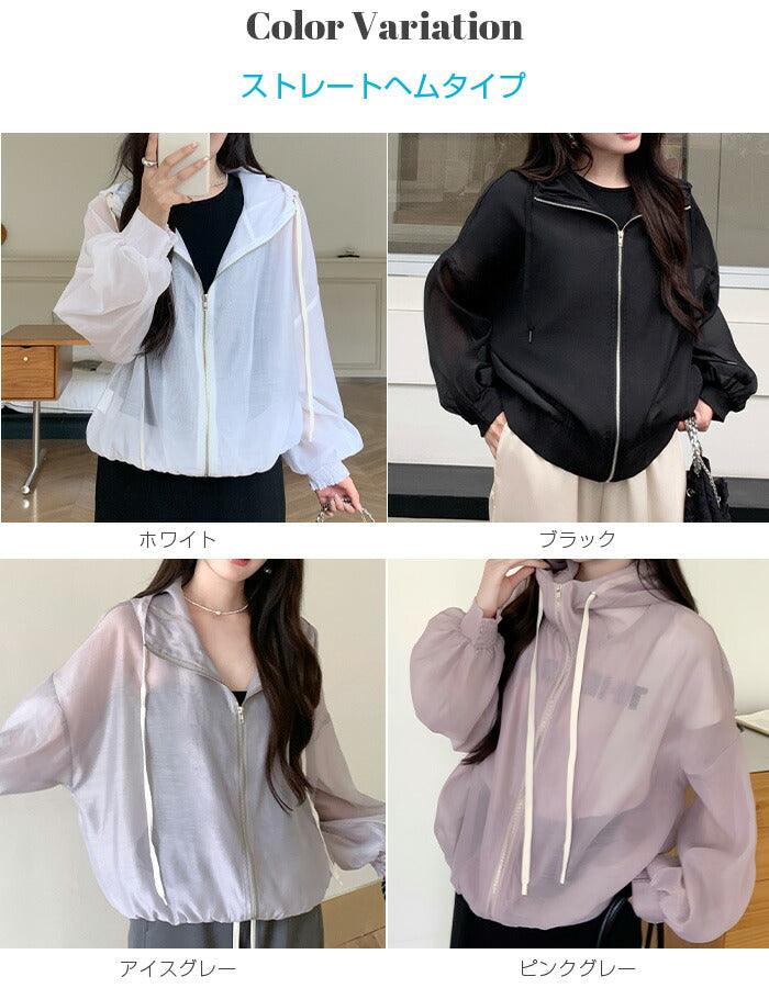 フィッシュテールパーカー