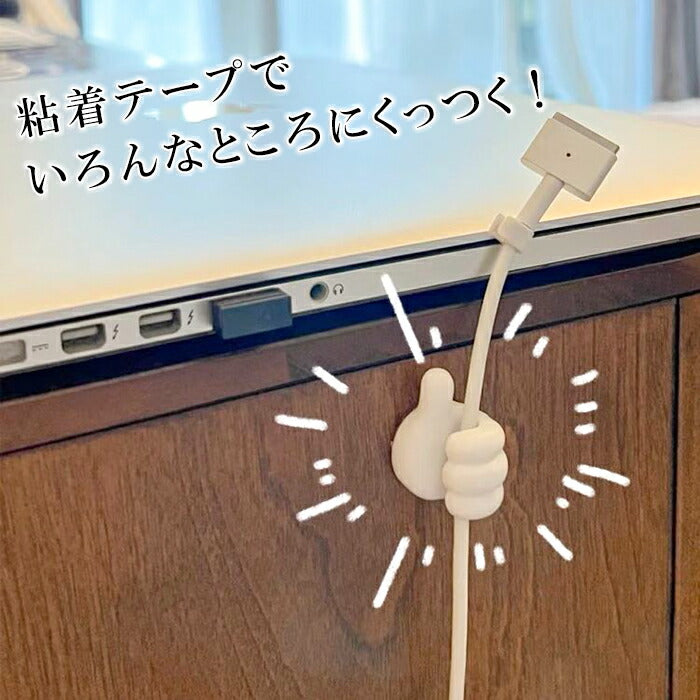 小さなお助けゆびフック