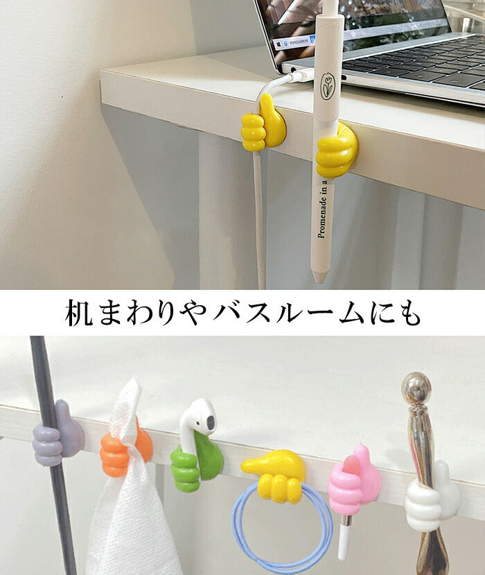 小さなお助けゆびフック