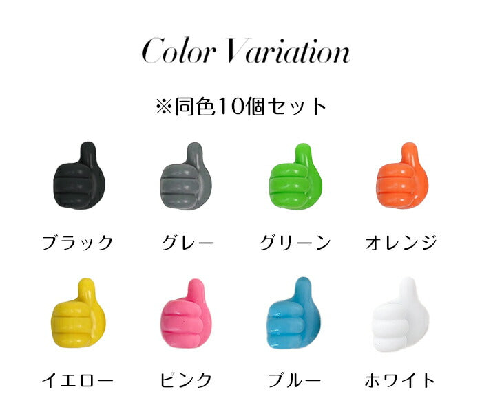 小さなお助けゆびフック