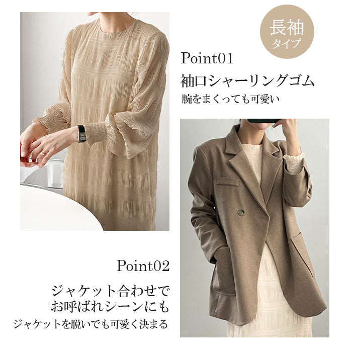 シフォンワンピース