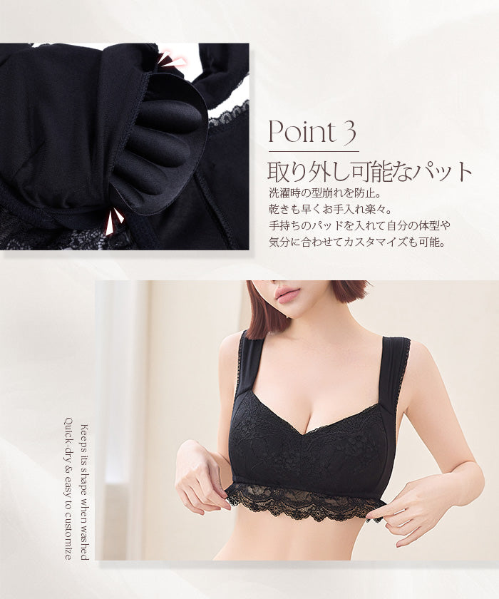 育乳ナイトブラ