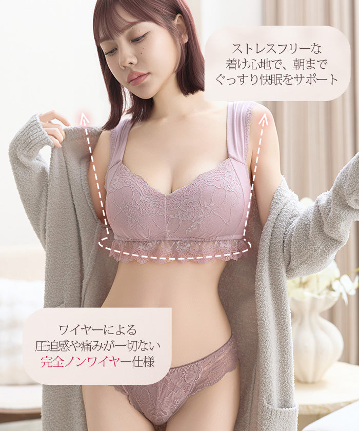 育乳ナイトブラ
