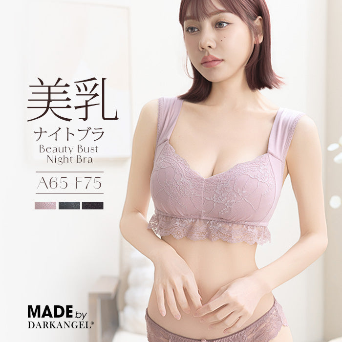 育乳ナイトブラ
