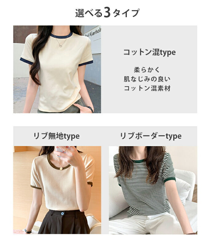 リブボーダーリンガーTシャツ