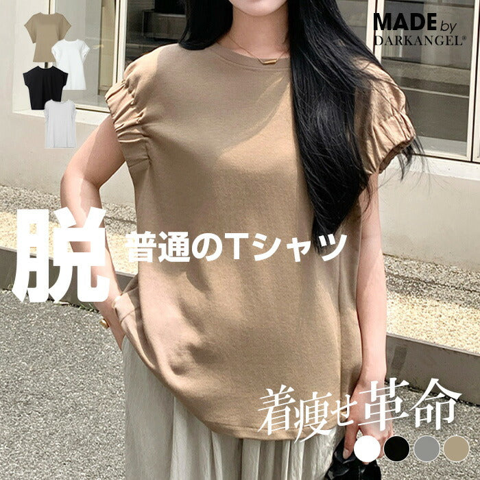 脱・普通のTシャツ