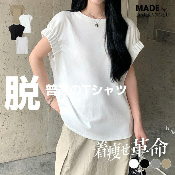 脱・普通のTシャツ