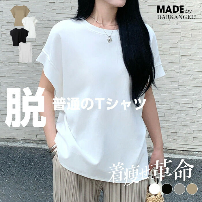 脱・普通のTシャツ