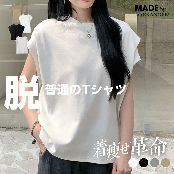 脱・普通のTシャツ