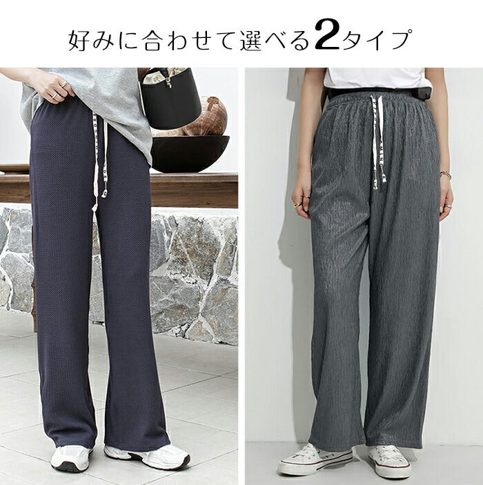 凸凹エンボスワイドパンツ