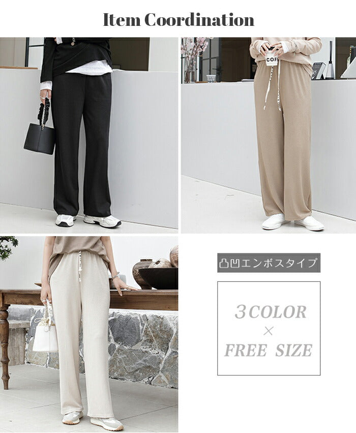 凸凹エンボスワイドパンツ