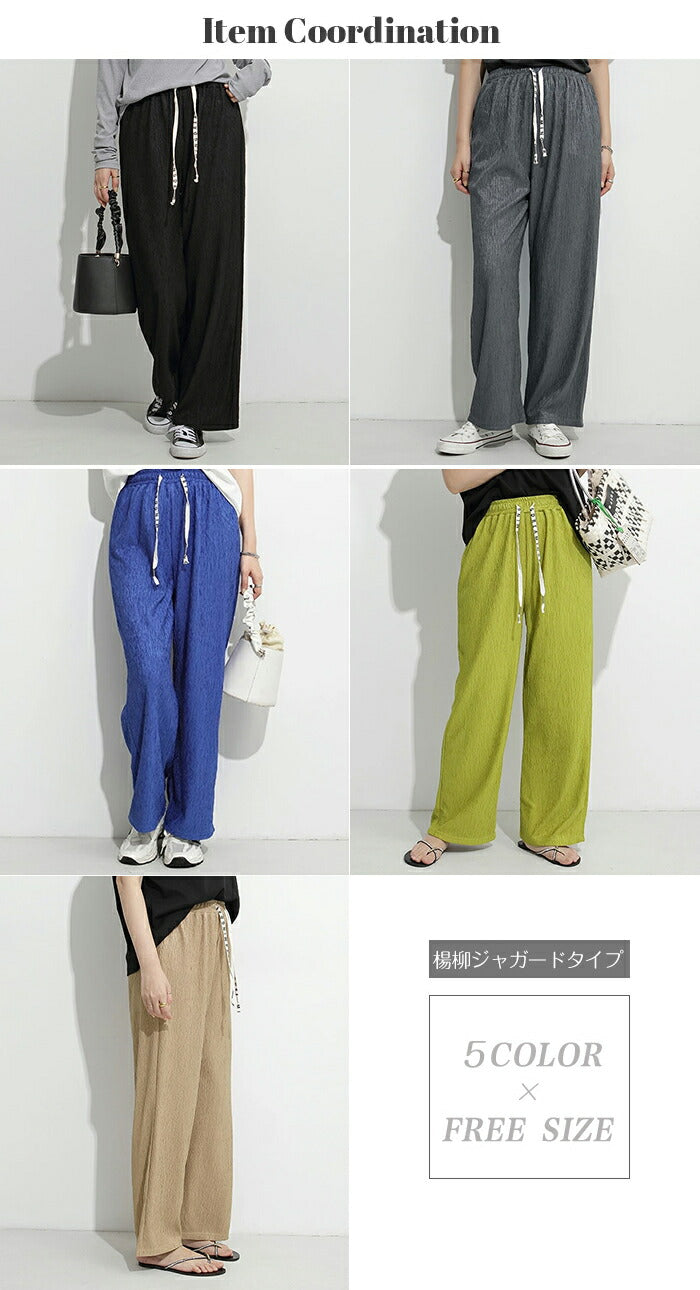 凸凹エンボスワイドパンツ