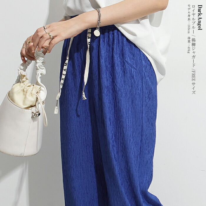 凸凹エンボスワイドパンツ