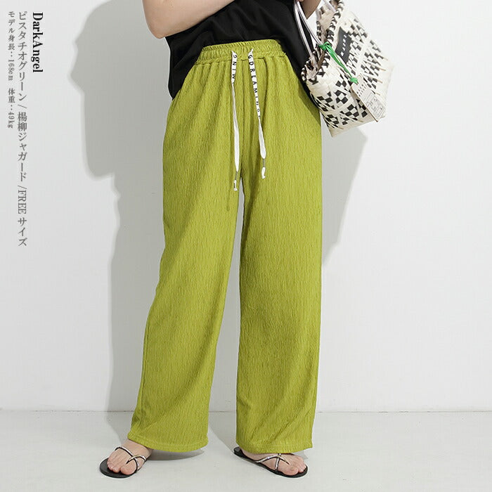 凸凹エンボスワイドパンツ