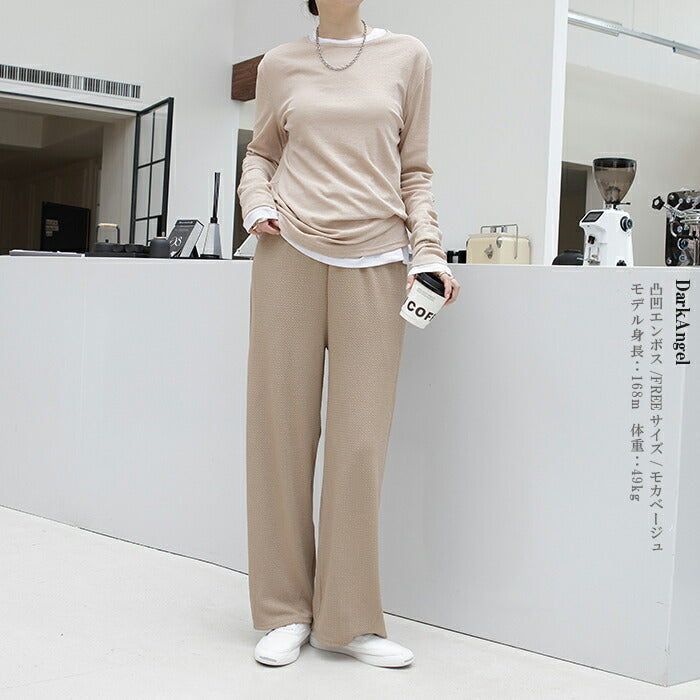 凸凹エンボスワイドパンツ