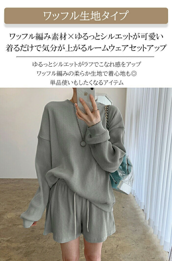 ルームウェアセットアップ