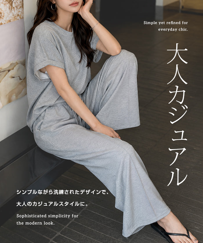 選べる2タイプパンツセットアップ