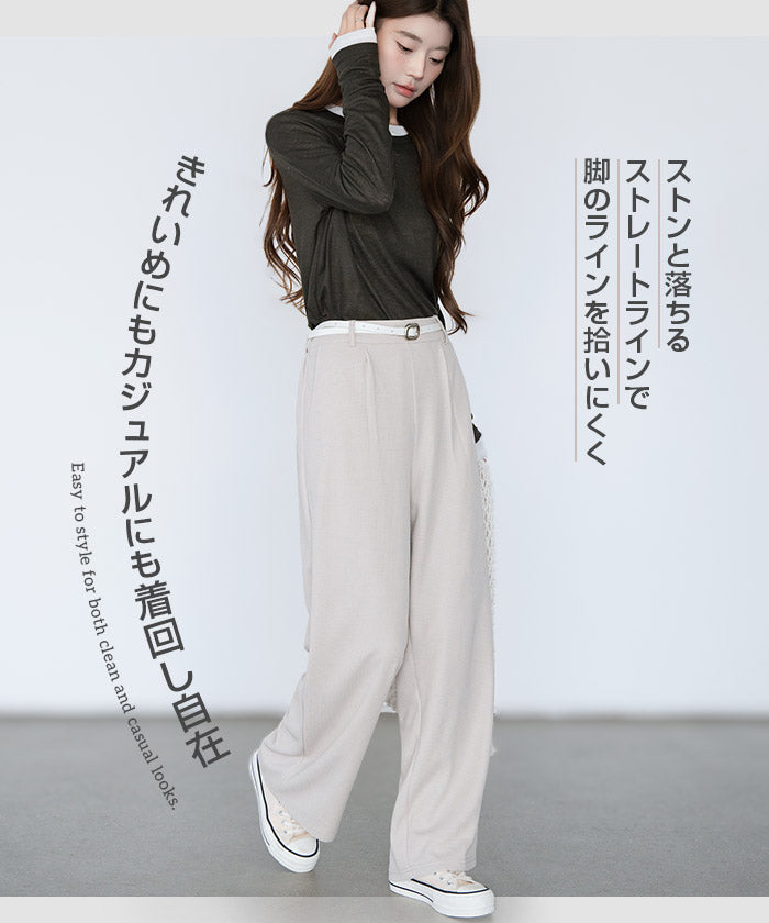 ワッフルワイドパンツ