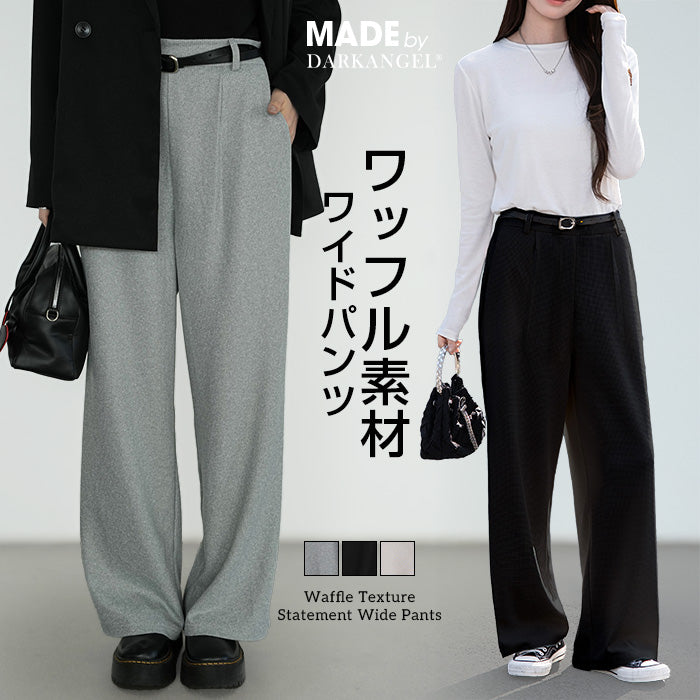ワッフルワイドパンツ