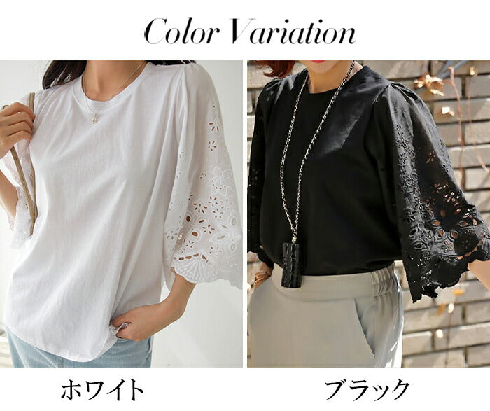 コットンレーススリーブTシャツ