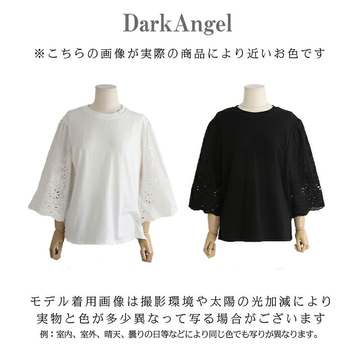 コットンレーススリーブTシャツ