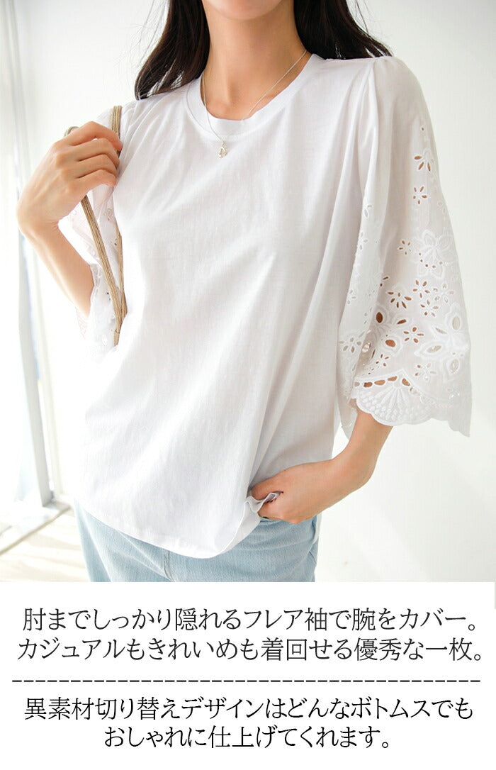 コットンレーススリーブTシャツ