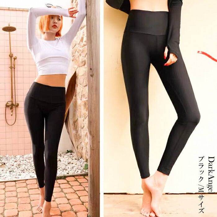 水陸両用レギンス