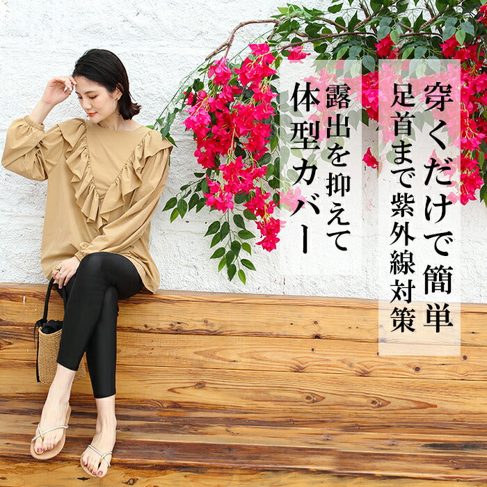 水陸両用レギンス