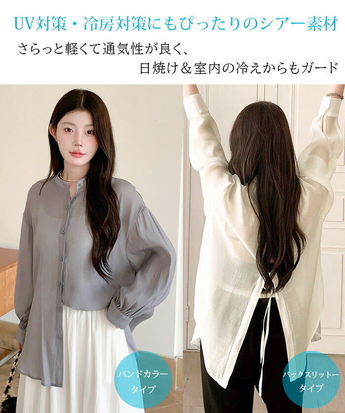 シアーシャツ