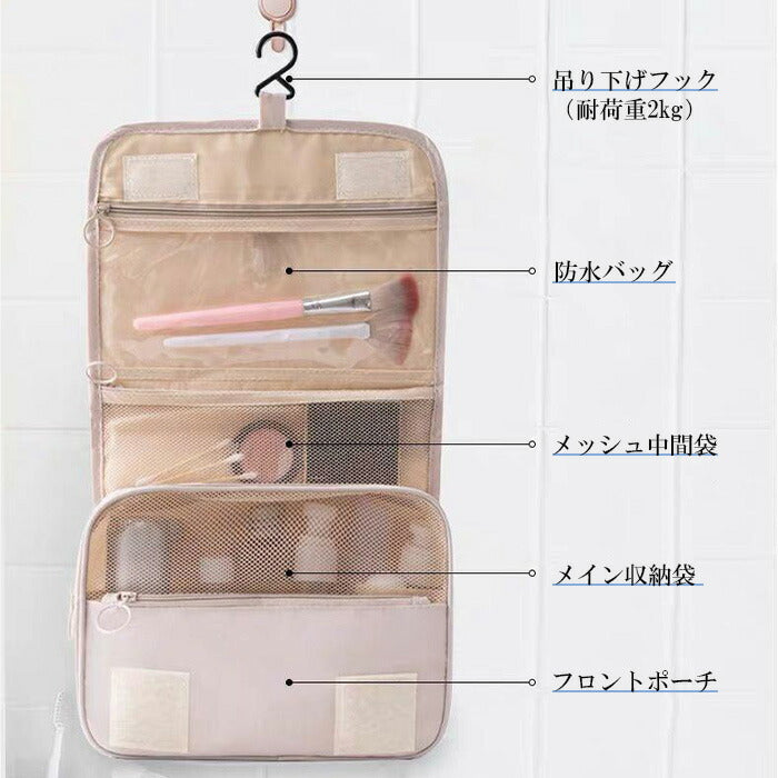 吊り下げトラベルポーチ