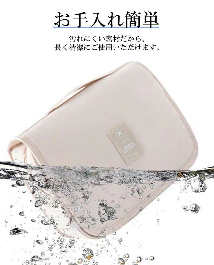 吊り下げトラベルポーチ