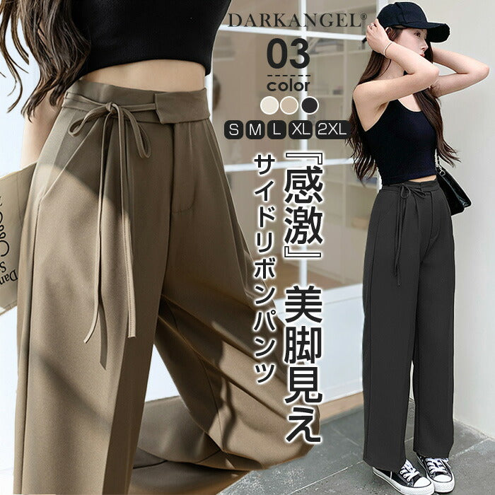 05size | サイドリボンタックワイドパンツ