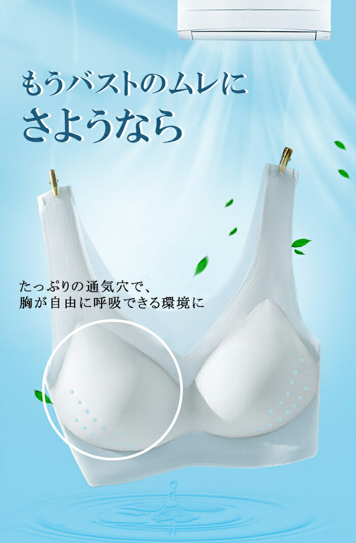 脇肉対策ノンワイヤーブラ