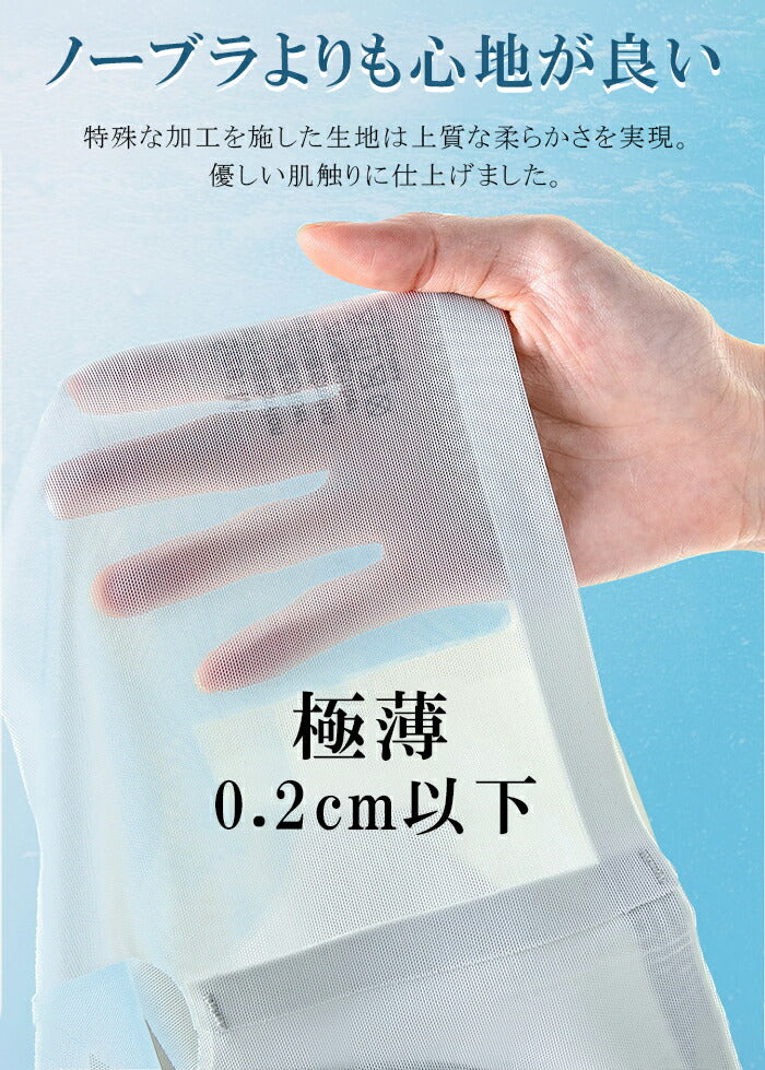 脇肉対策ノンワイヤーブラ