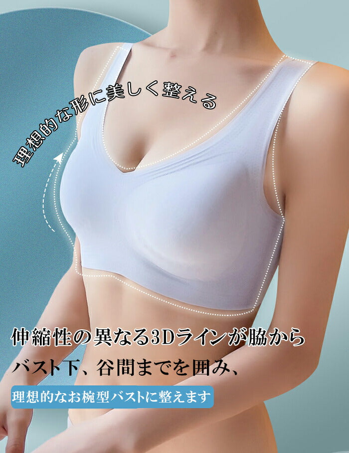 脇肉対策ノンワイヤーブラ