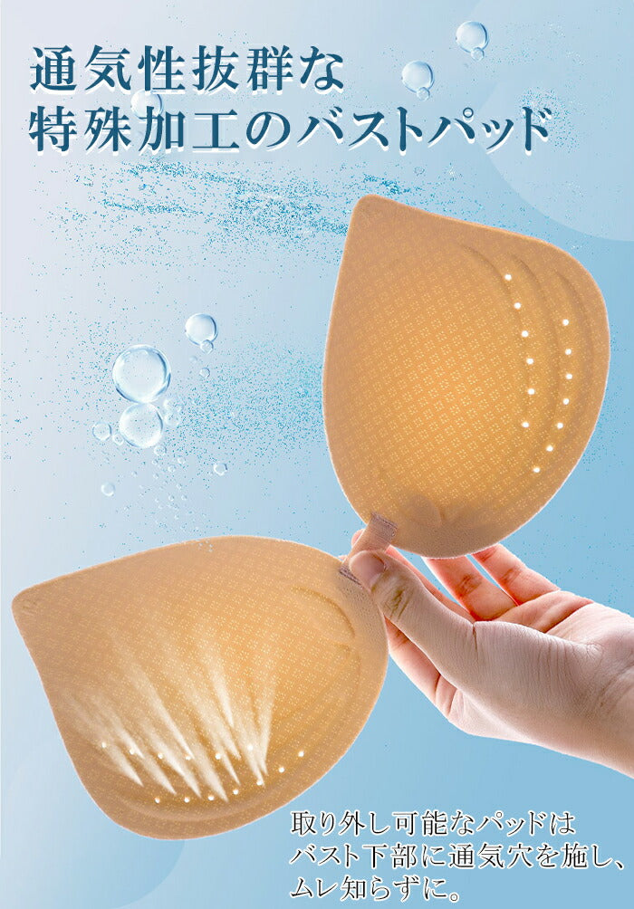 脇肉対策ノンワイヤーブラ