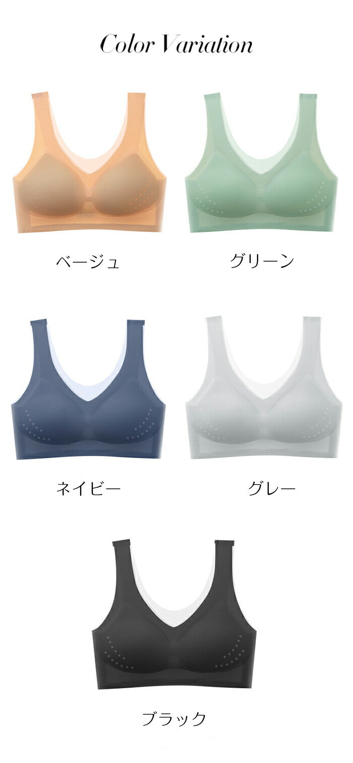 脇肉対策ノンワイヤーブラ