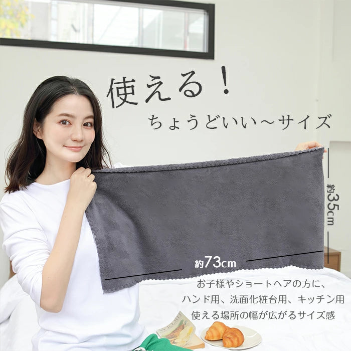 吸水速乾タオル