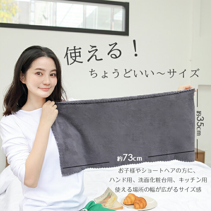 マイクロファイバータオル