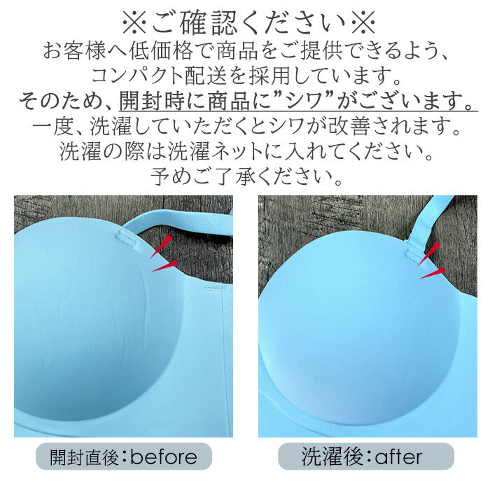 スタイルアップブラ