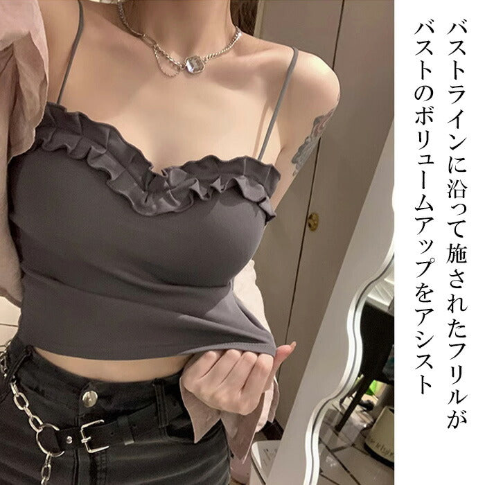 フリルデザインカップ付きキャミソール