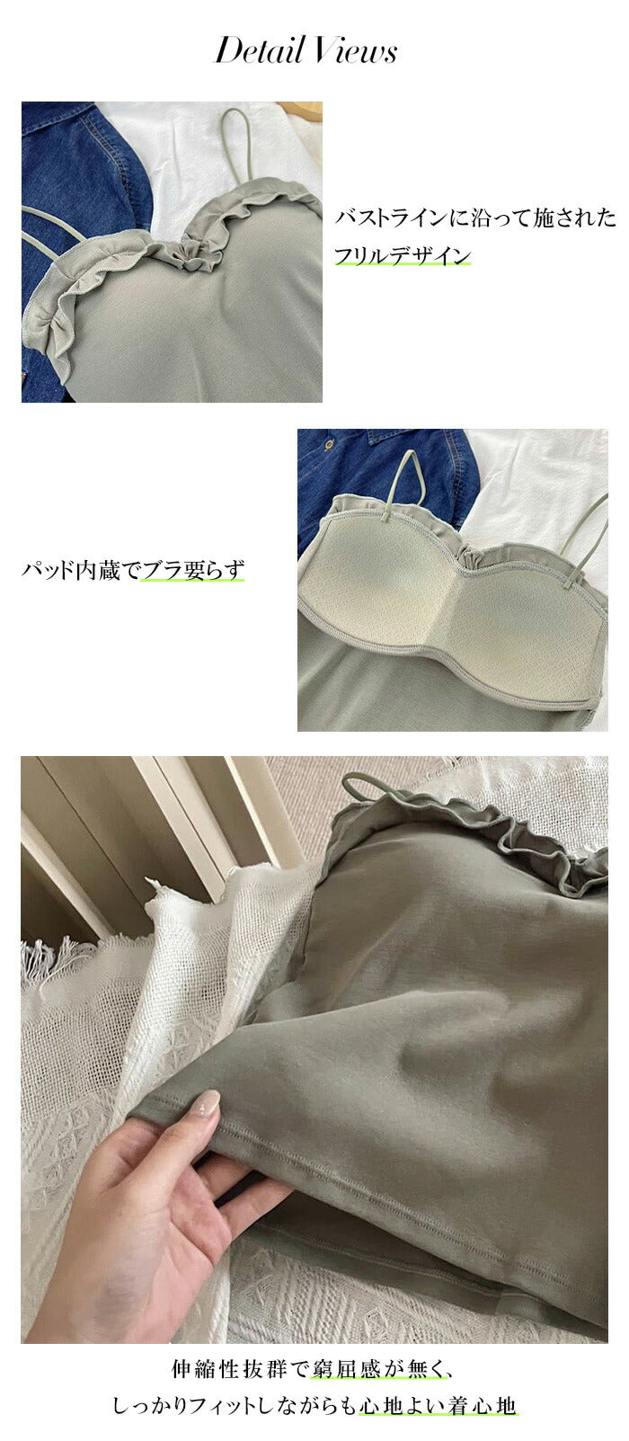 フリルデザインカップ付きキャミソール