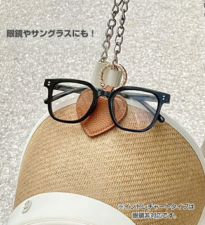 帽子を挟めるキーホルダー